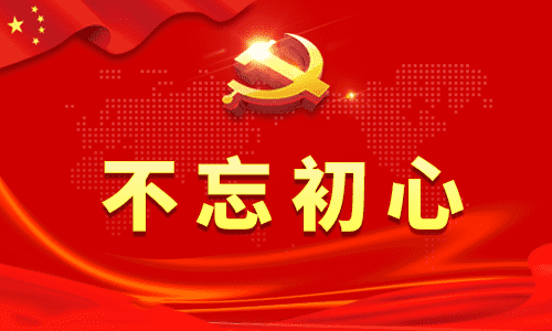 2019学习十九大”不忘初心、牢记使命“精神心得体会5篇