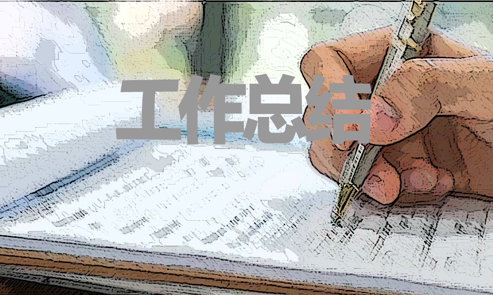 公司个人月度工作总结范文