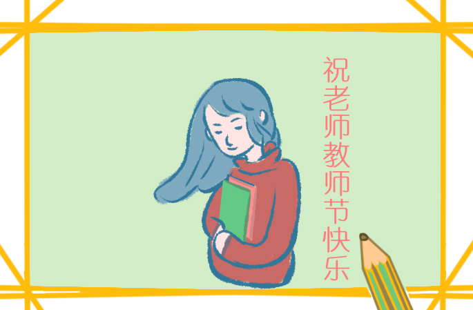 教师节赞美老师的诗歌