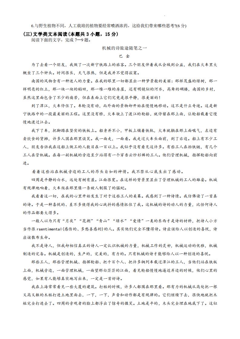 2023年贵州高考语文试题及参考答案