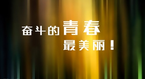 2020启示人生的励志文章