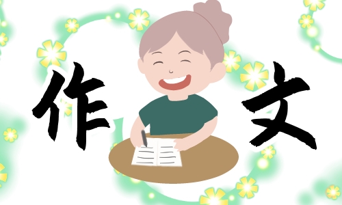 中华传统节日三年级满分作文500字12篇