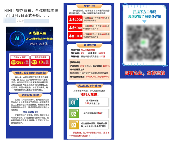 微信严打无资质违规荐股 最严可封禁账号