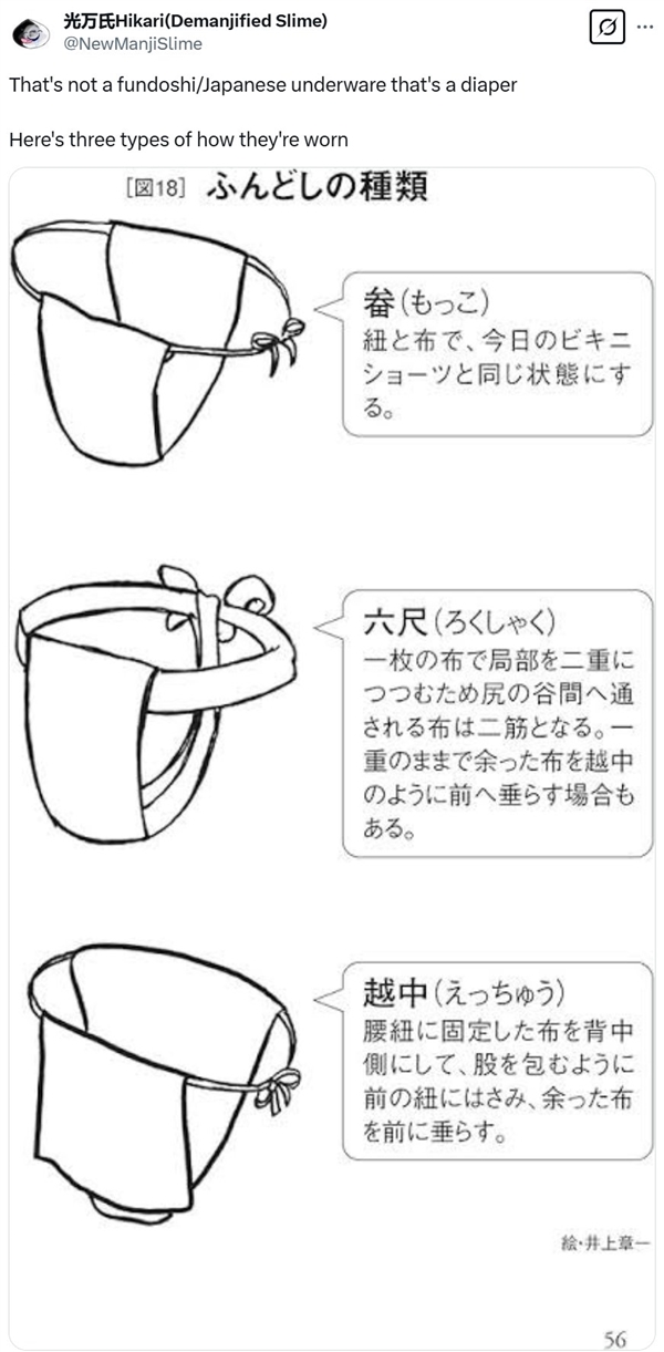 《刺客信条：影》女主内衣被吐槽 就像是尿裤