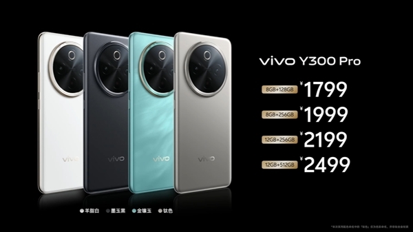 续航灭霸来了！vivo Y300 Pro+月底发布：轻薄机身塞进7300mAh电池