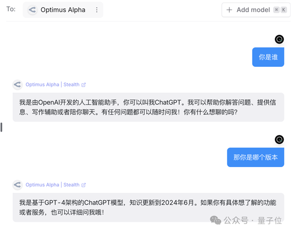 GPT-4.1偷偷开跑:神秘模型上线3天被玩疯 网友发现大量OpenAI痕迹