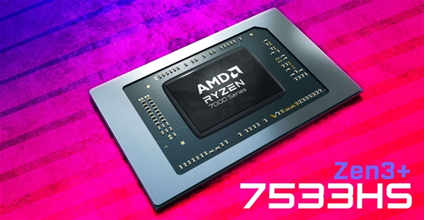 Zen3+突然出现!AMD低调发布锐龙5 7533HS:第一款3字尾型号