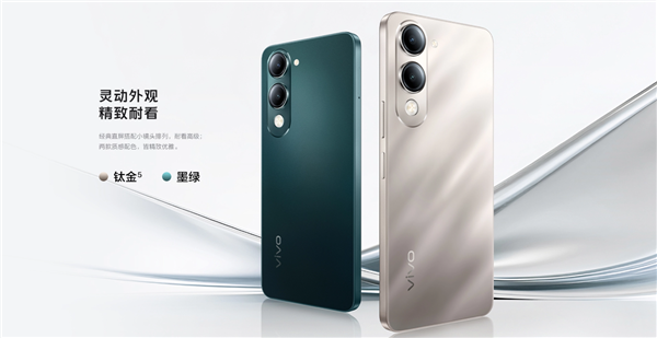749元 vivo Y37c低调发布：国产展锐芯片、5500mAh大电池
