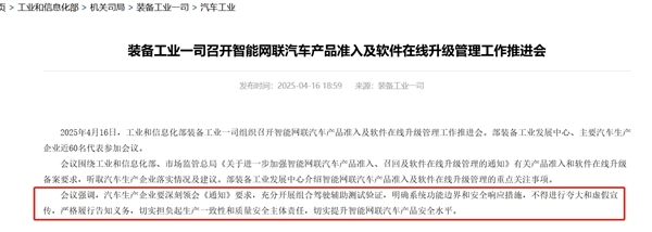 16个字明确了!华为联手11家车企发声:实事求是地宣传智能辅助驾驶