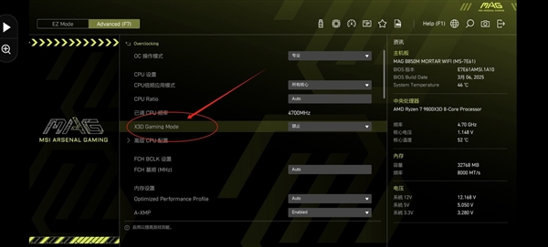 DIY小技巧:电脑主板中X3D游戏模式有什么用