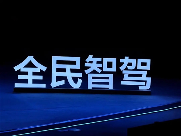 工信部开始严抓智驾:为啥从业者却说影响不大