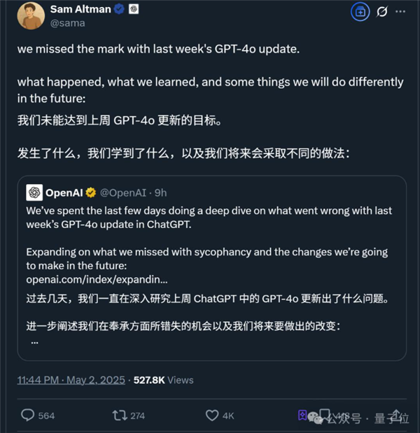 OpenAI最新技术报告:GPT-4o变谄媚的原因没想到