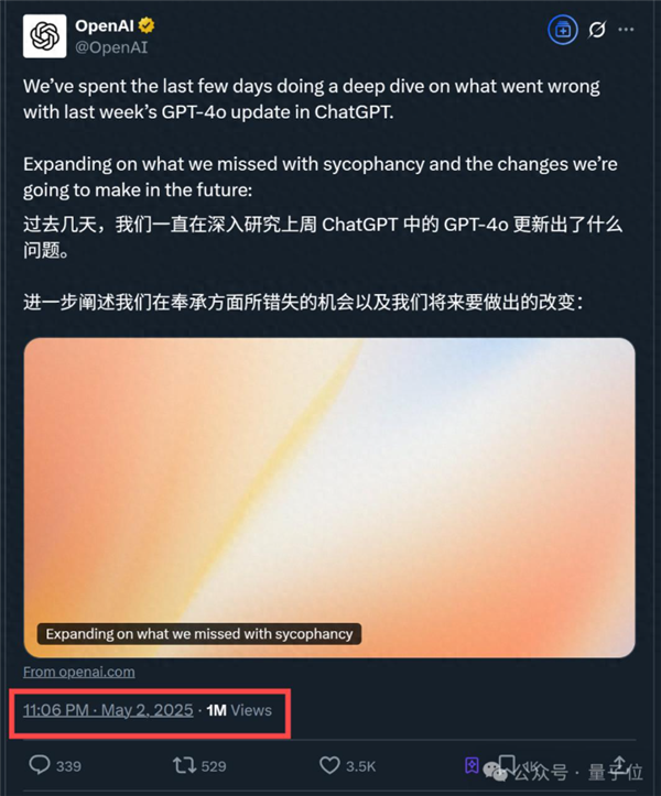 OpenAI最新技术报告:GPT-4o变谄媚的原因没想到