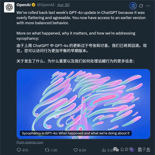 OpenAI最新技术报告:GPT-4o变谄媚的原因没想到