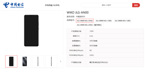 又一鸿蒙生态5G新机来了 WIKO Hi 畅享80官宣5月9日发布:后摄神似iPhone