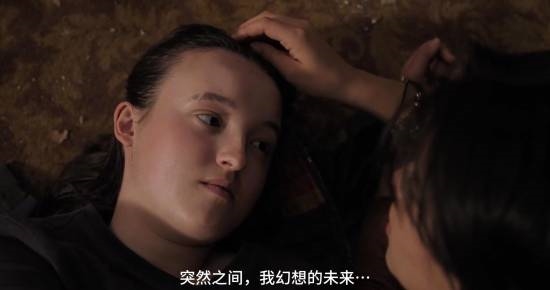 《最后生还者》S2艾莉蒂娜缠绵太突兀!没抓住同性恋的重点