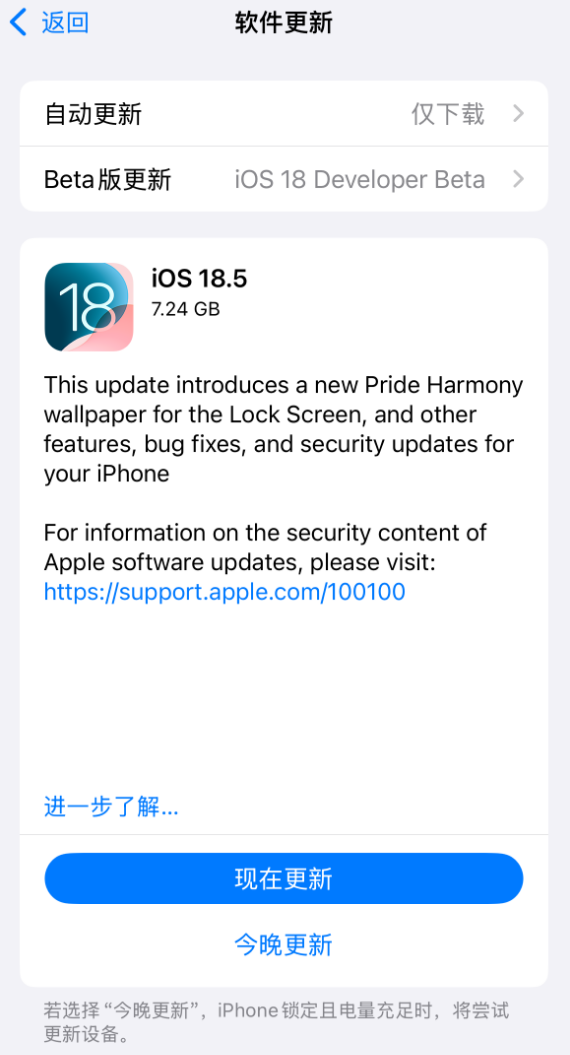 iOS 18.5 RC准正式版发布!iPhone 13全系新增卫星连接功能 国行无缘
