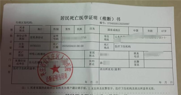 两名外卖小哥先后猝死 还是连襟:连续3天工作超11小时