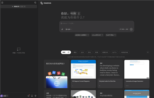 国产AI智能体Manus宣布开放注册：邀请码曾被炒到10万