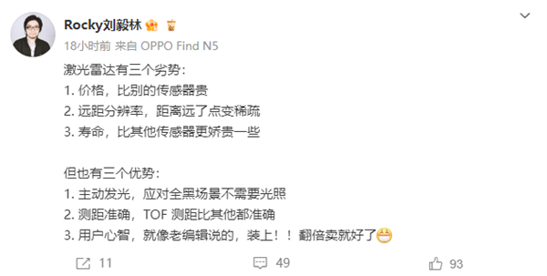 前小鹏自动驾驶产品总监刘毅林:激光雷达有三个劣势和三个优势