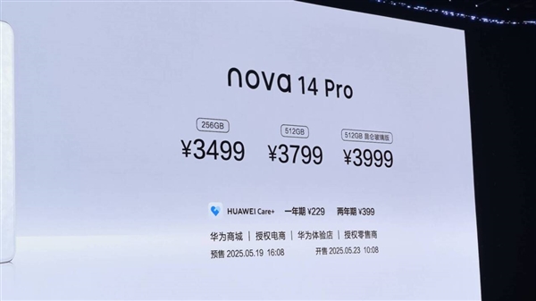 华为nova 14系列处理器敲定:全系标配麒麟8系Soc