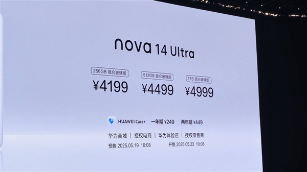 华为nova 14系列处理器敲定:全系标配麒麟8系Soc