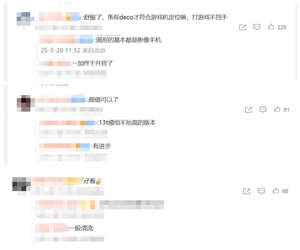 一加Ace 5至尊版/竞速版外观出炉 网友:看完舒服了