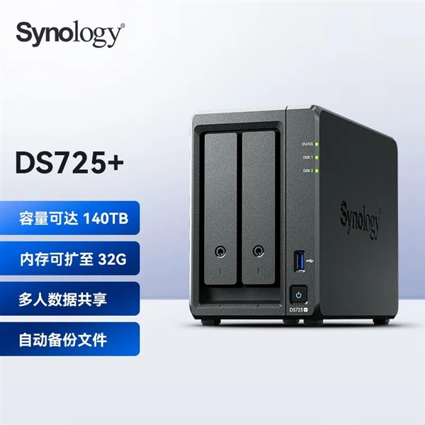 群晖推出四款全新NAS:DS725+、DS425+、DS1525+、DS1825+