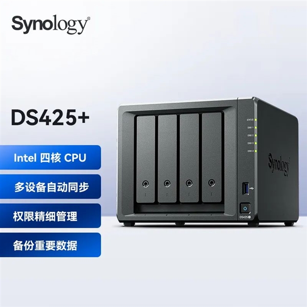 群晖推出四款全新NAS:DS725+、DS425+、DS1525+、DS1825+