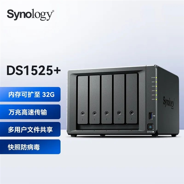 群晖推出四款全新NAS:DS725+、DS425+、DS1525+、DS1825+