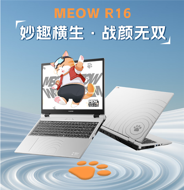 七彩虹COLORFIRE MEOW R16游戏本上新:AMD Zen4配RTX5060、国补只要5599元
