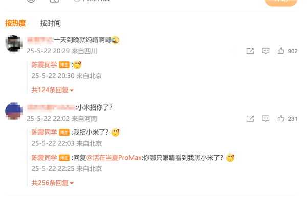 大V陈震发法拉利Purosangue照片遭网友吐槽“黑小米”:本人怒怼!