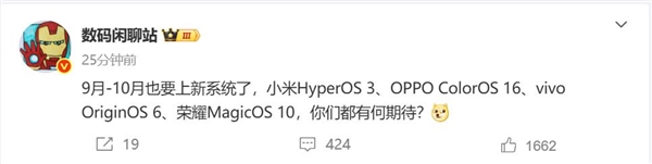 曝澎湃OS 3最快Q3登场:小米16将首发