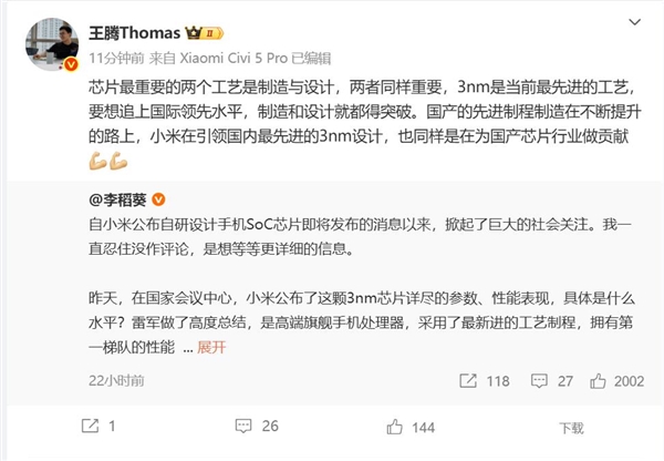 不止是3nm!玄戒O1的另一大杀手锏是设计:引领国产芯片行业
