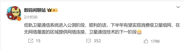 曝低轨卫星通信开始公测:华为Mate X6典藏版全球首发