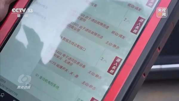 央视起底汽车尾气排放检测乱象:一边让问题车上路 一边让好车交钱过检