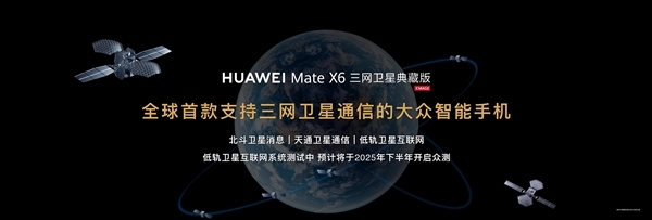 无信号也能上网!我国低轨卫星互联网下半年实现消费级组网