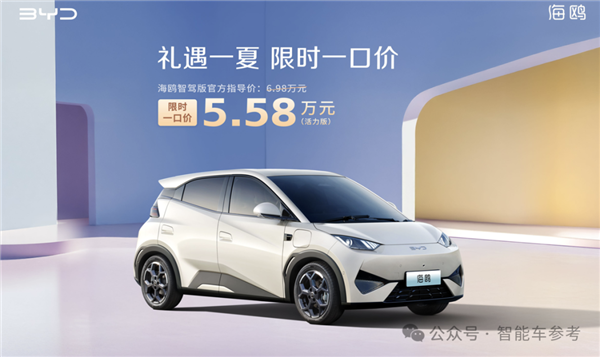 一哥发威!比亚迪618百亿补贴:秦Plus现在只要6万3千8