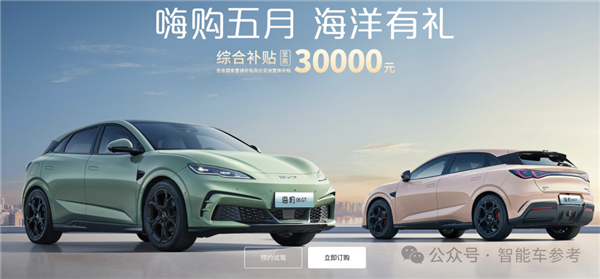 一哥发威!比亚迪618百亿补贴:秦Plus现在只要6万3千8