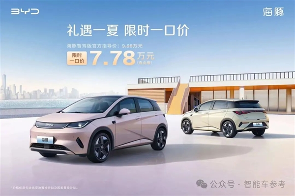 一哥发威!比亚迪618百亿补贴:秦Plus现在只要6万3千8