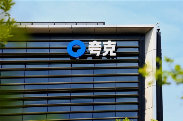 不再纠结志愿填报!夸克“模拟选志愿”服务上线 输入分数即可