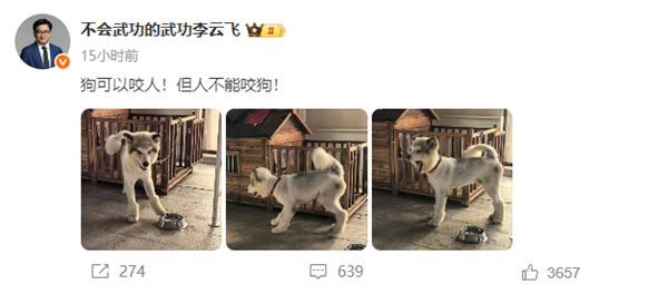 比亚迪李云飞连发两条微博:狗可以咬人但人不能咬狗 鬼吹灯!