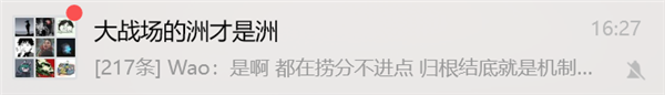日活破千万 腾讯的《三角洲行动》咋这么火啊