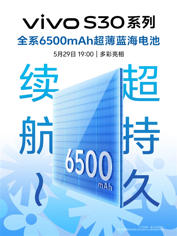 vivo S30 Pro mini今晚发布:同档罕见6.3英寸小直屏+天玑9300+