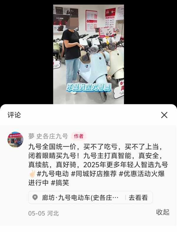 九号电动车变“韭号”!高利润的背后 是暴利收割