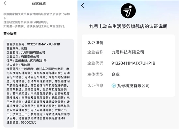 九号电动车变“韭号”!高利润的背后 是暴利收割