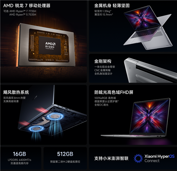 国补2239.2元起!REDMI Book 14锐龙版2025发布:可选锐龙5 7535H/7 7735H