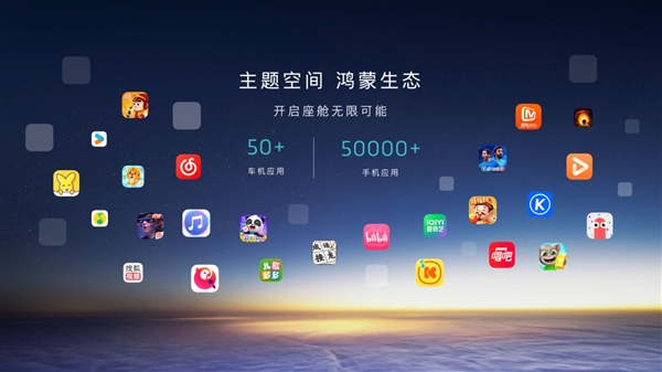 全球首搭华为HarmonySpace 5座舱及ADS 4.0!岚图FREE+逍遥座舱发布