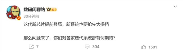 小米16首发!曝澎湃OS 3发布时间提前