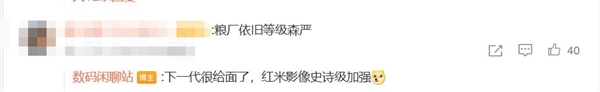 红米年度旗舰!博主称REDMI K90 Pro影像史诗级加强